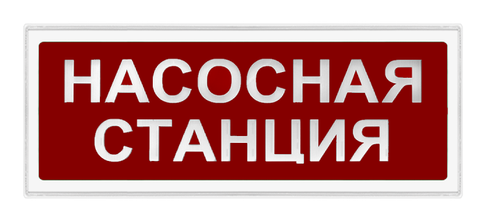 Оповещатели трафаретные в корпусе 2х8