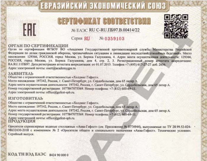 Расширение ассортимента выпускаемой продукции ГК «Гефест» - стеллажные оросители.
