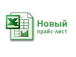 Изменение стоимости продукции Группы Компаний «Гефест» с 1 января 2022 года.