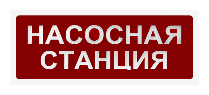 Оповещатели с корпусом 2х8 серия SP