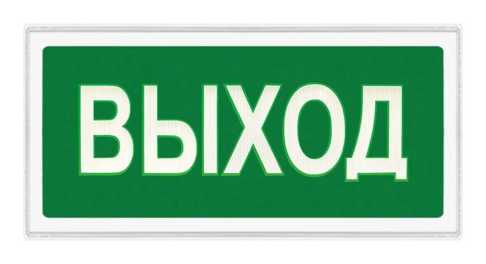 Оповещатели пожарные световые трафаретные