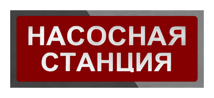 Световые пожарные оповещатели «Ирида-Гефест»