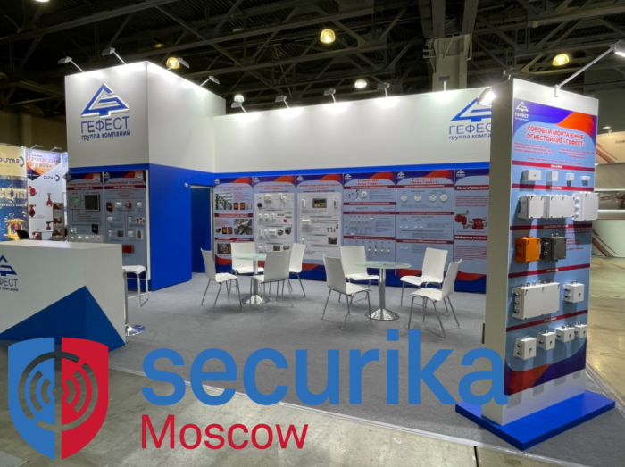 12 апреля в Москве состоится открытие международной выставки Securika Moscow 2022