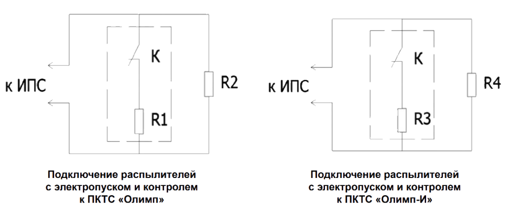 схема распылители ауп тр вд copy.png