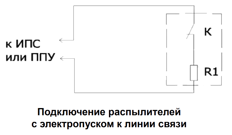 схема распылители ауп тр вд с электропуском.png