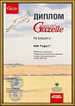 Премия Gazelle Бизнеса