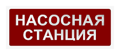 Оповещатели с корпусом 2х8 серия SP