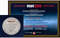 XV Международная выставка «MIPS-2009»