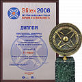  XVII Международный форум «Охрана и безопасность - Sfitex 2008»