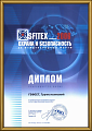 XV Международный форум «Охрана и безопасность - Sfitex 2006»