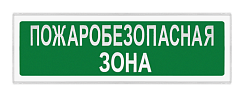 Оповещатели трафаретные в корпусе 2х10