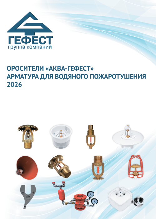 Оросители