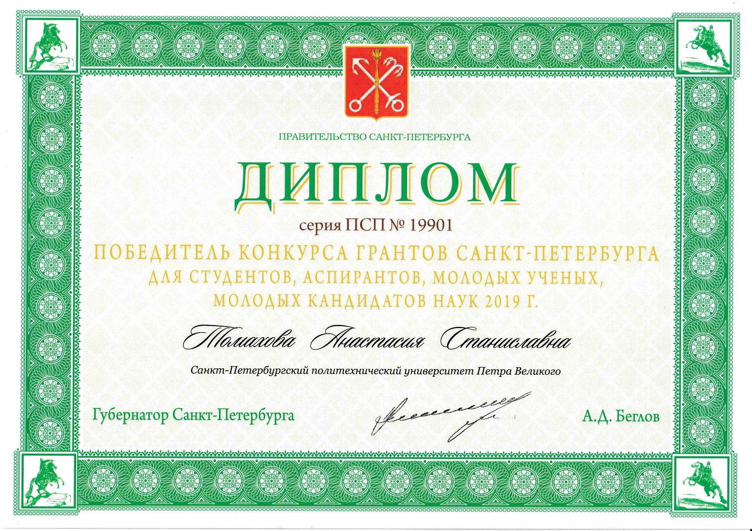 Поздравляем победителей конкурса грантов