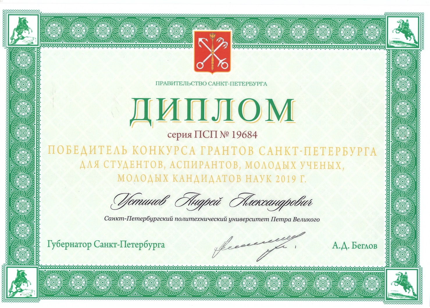 Поздравляем победителей конкурса грантов