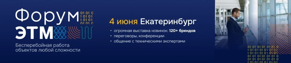 ИНФРА - 1264 х 276 рх.png