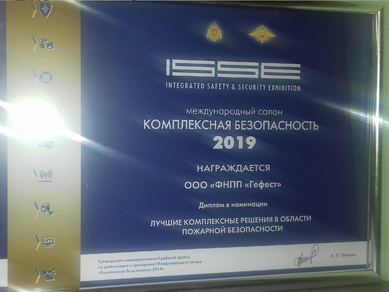 Диплом выставки