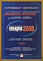XIV Международная выставка «Охрана, безопасность и противопожарная защита - MIPS 2008»