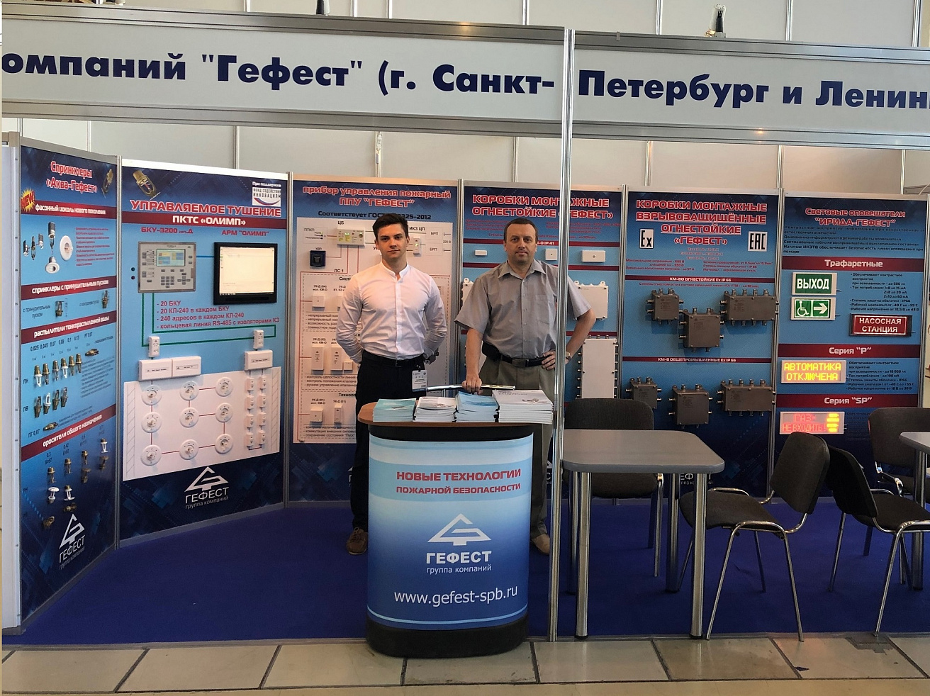 Стенд ГК "Гефест" на выставке ISSE-2019