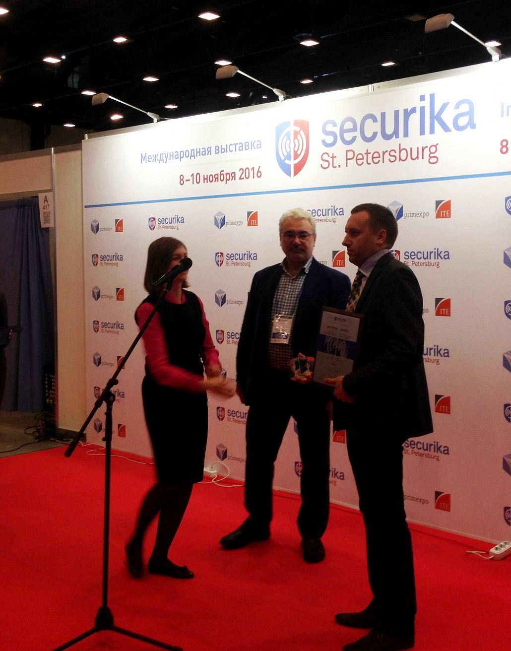 Вручение награды за 1 место на выставке Securica-2016