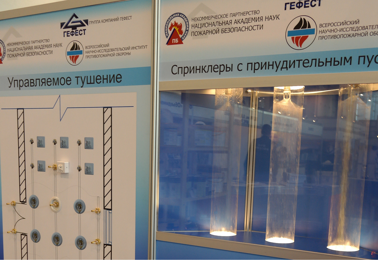 «Оросители с принудительным пуском» на выставке ISSE-2014