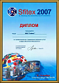 Международная выставка «Охрана и безопасность - Sfitex 2007»