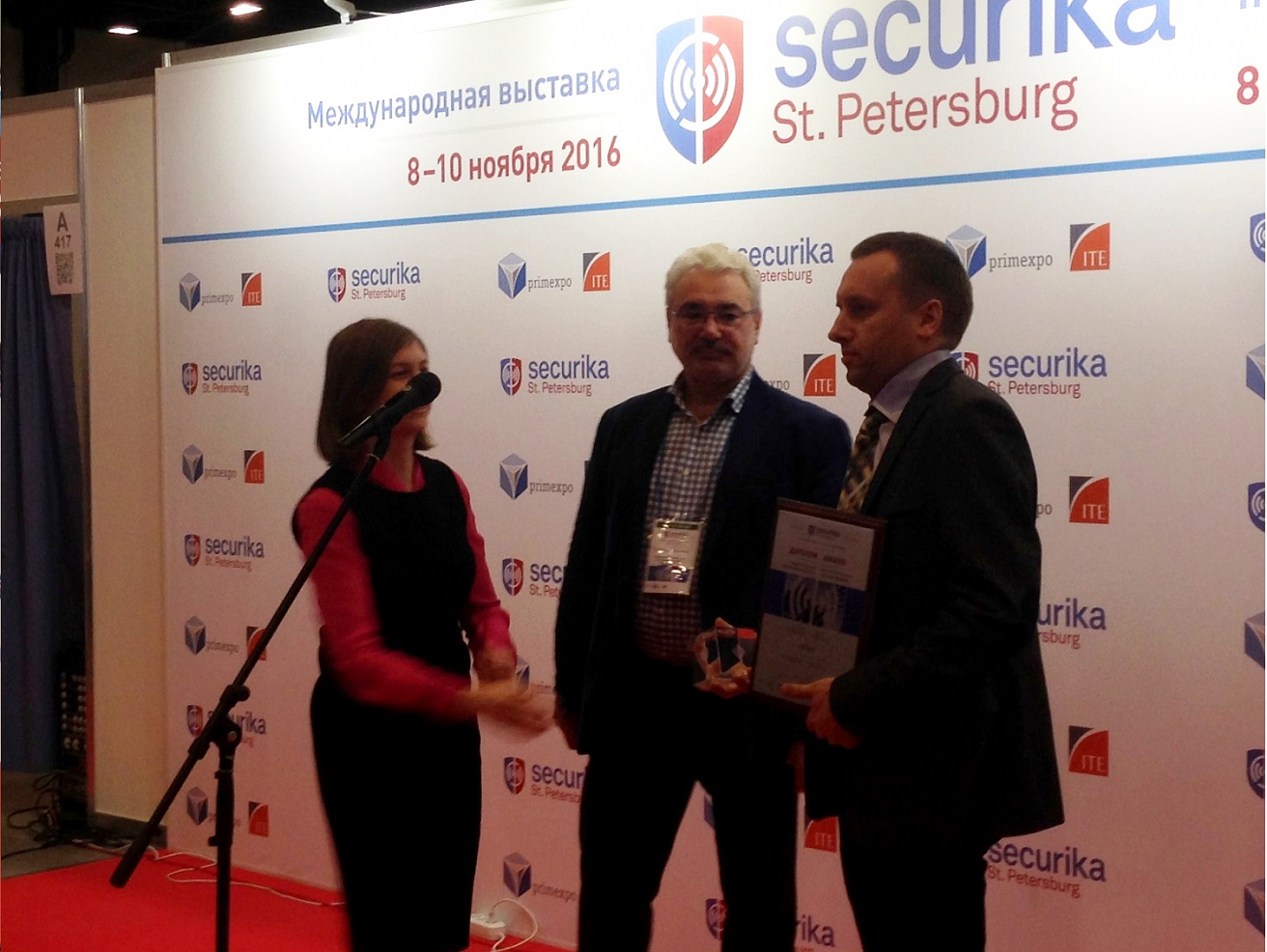 Вручение награды за 1 место на выставке Securica-2016
